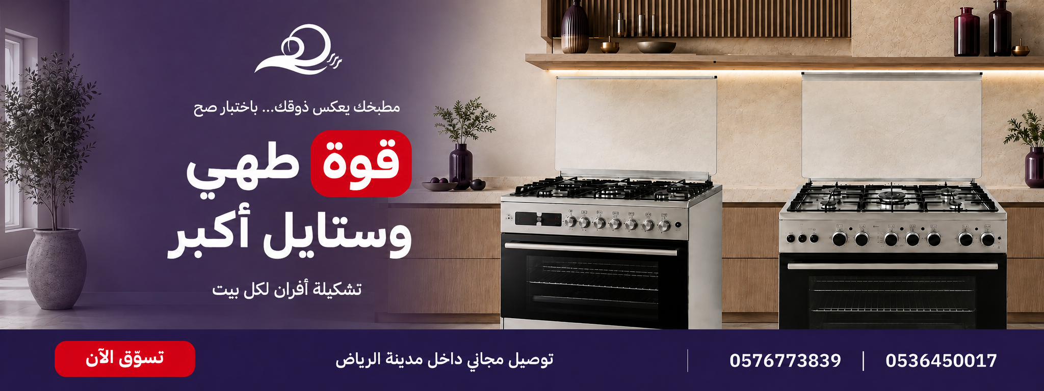 عروض التكييفات المميزة