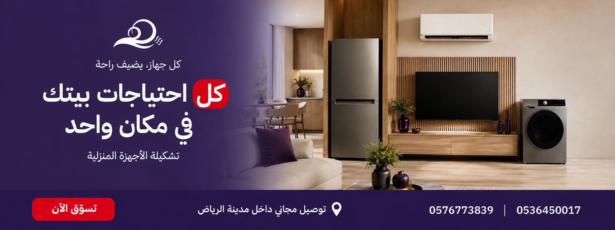 عروض الأفران المنزلية