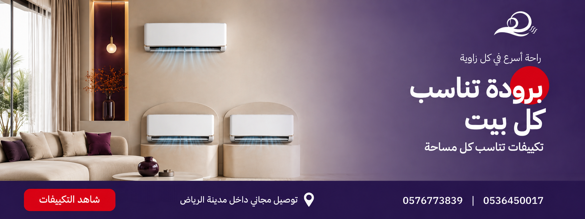 عروض الأجهزة المنزلية والشاشات